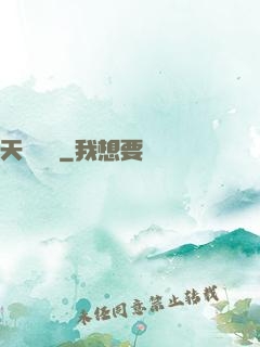 天驕無雙