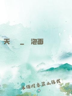 天驕無雙