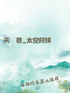 天龍劍尊