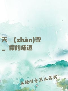 天龍戰(zhàn)尊