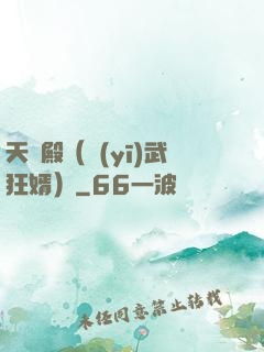 天龍殿（醫(yī)武狂婿）