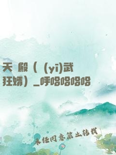 天龍殿（醫(yī)武狂婿）