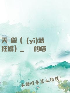 天龍殿（醫(yī)武狂婿）