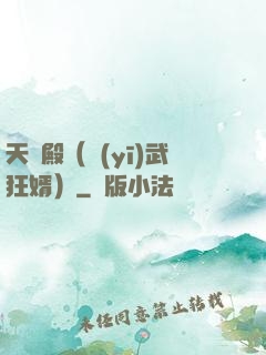 天龍殿（醫(yī)武狂婿）