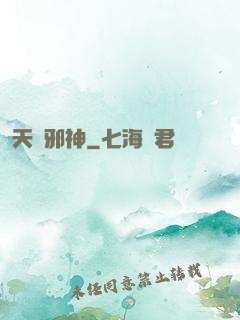 天龍邪神