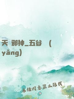 天龍邪神