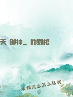 天龍邪神