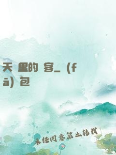 天龍里的劍客
