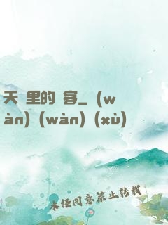 天龍里的劍客