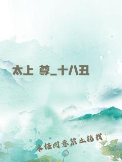 太上劍尊