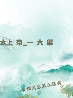 太上劍帝