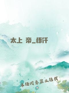 太上劍帝