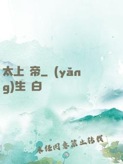太上劍帝