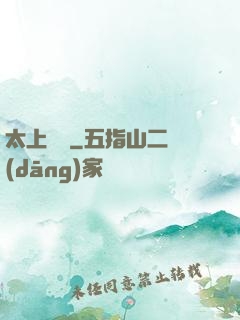 太上寶箓