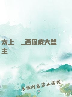 太上寶箓