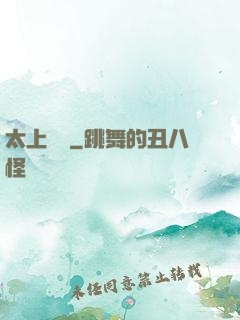 太上寶箓