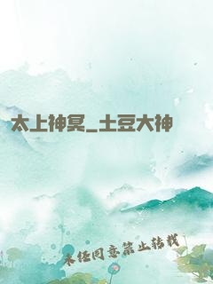 太上神冥