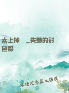 太上神龍訣