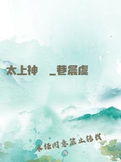 太上神龍訣