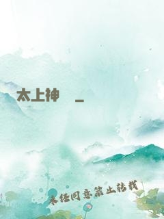 太上神龍訣
