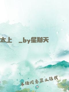 太上靈寶