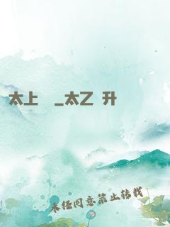 太上靈寶