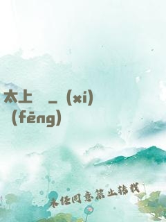 太上靈寶