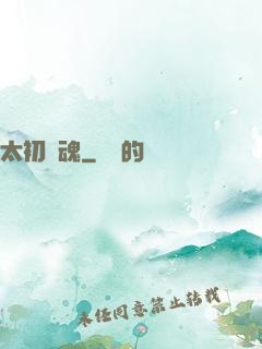太初劍魂