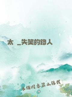 太劍