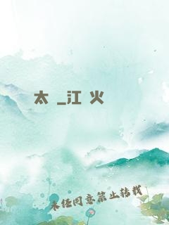太劍