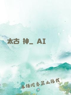 太古劍神