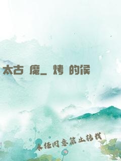太古劍魔