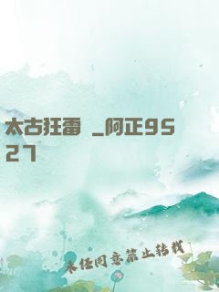 太古狂雷訣
