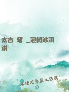太古蒼穹訣