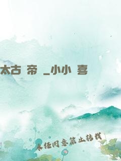太古龍帝訣