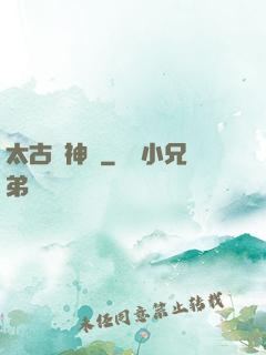 太古龍神訣