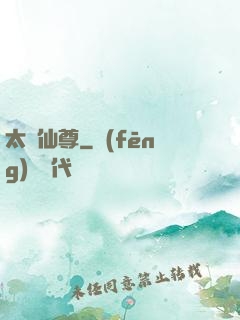 太極仙尊