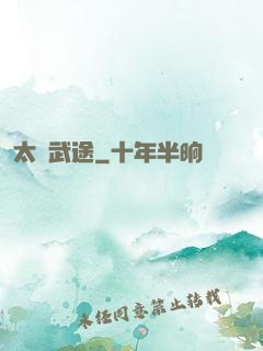 太極武途