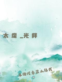 太極魔劍
