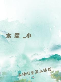 太極魔劍