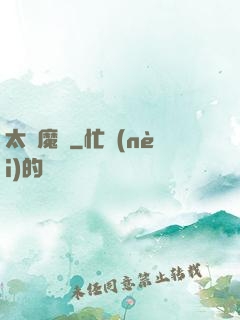 太極魔劍