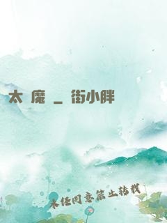 太極魔劍