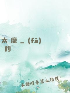 太極魔劍