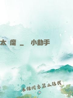 太極魔劍
