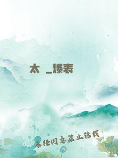 太虛