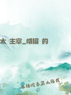 太虛主宰
