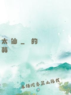 太虛仙塵