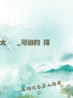 太虛傳記