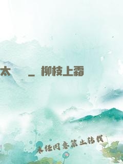 太虛傳記