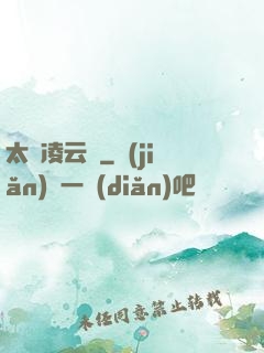太虛凌云訣